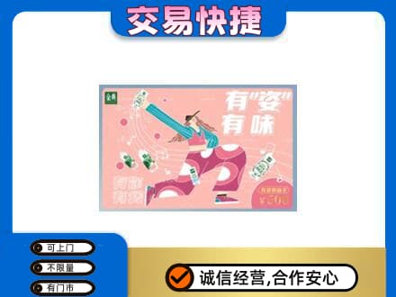 运城垣曲县购物卡回收伊利礼品卡.jpg