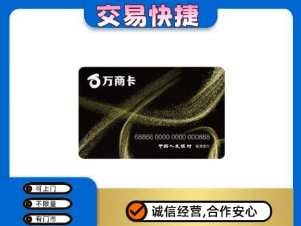 运城垣曲县购物卡回收万商卡.jpg