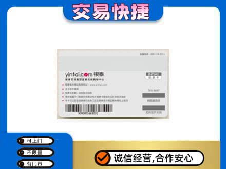 运城垣曲县购物卡回收银泰购物卡.jpg