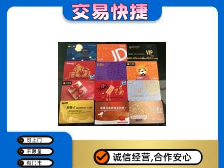 运城垣曲县购物卡回收网购卡.jpg