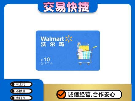 运城垣曲县购物卡回收沃尔玛卡.jpg