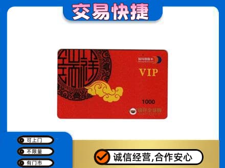 运城垣曲县购物卡回收瑞祥商联卡.jpg