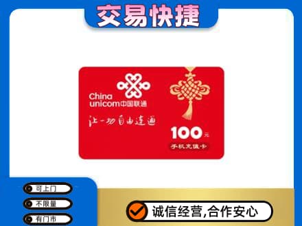 运城垣曲县购物卡回收联通卡.jpg