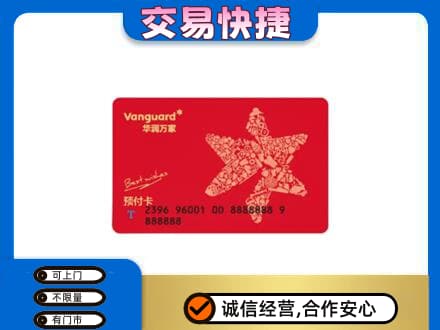 运城垣曲县购物卡回收华润万家卡.jpg