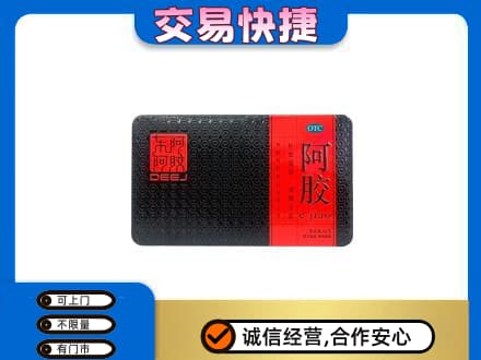 运城垣曲县回收阿胶