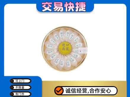 运城垣曲县回收进口燕窝