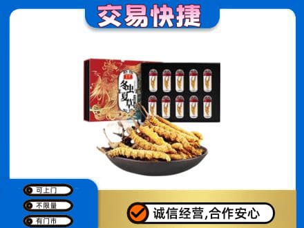 运城垣曲县回收冬虫夏草