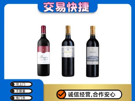 运城垣曲县洋酒回收拉菲红酒.jpg