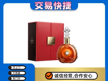 运城垣曲县回收路易十三