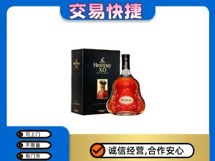 运城垣曲县回收轩尼诗