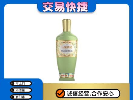 运城垣曲县名酒回收竹叶青酒.jpg