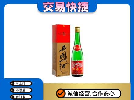 运城垣曲县名酒回收西凤酒.jpg