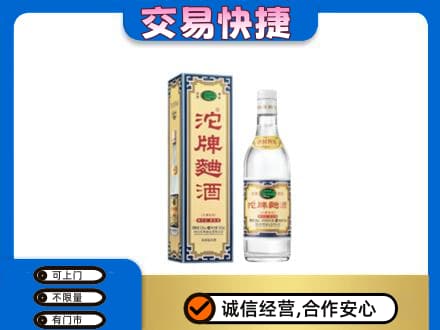 运城垣曲县名酒回收沱牌曲酒.jpg