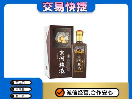 运城垣曲县名酒回收宋河粮液.jpg