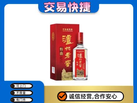 运城垣曲县名酒回收泸州老窖.jpg