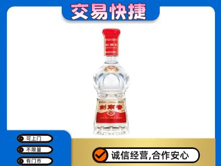 运城垣曲县名酒回收剑南春水晶剑.jpg