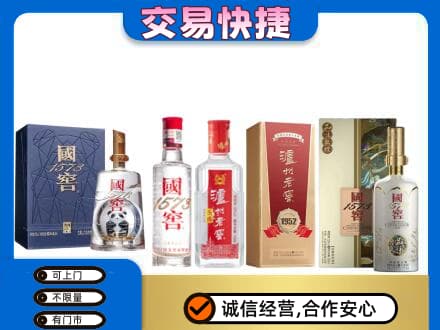 运城垣曲县回收国窖酒