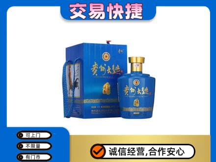 运城垣曲县名酒回收贵州大曲.jpg