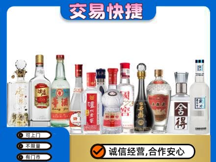 运城垣曲县回收名酒