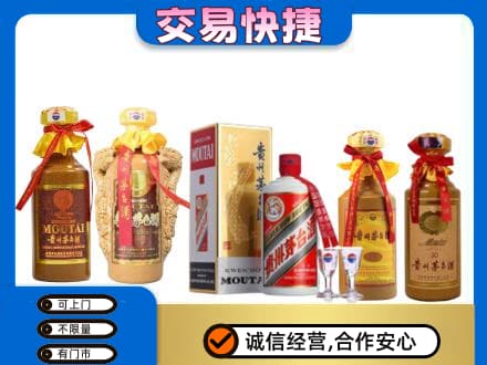 运城垣曲县回收贵州茅台酒