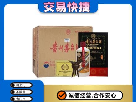 运城垣曲县回收珍品茅台酒