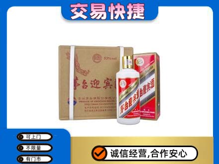运城垣曲县茅台回收迎宾酒.jpg