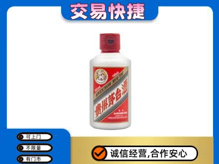 运城垣曲县茅台回收小可爱.jpg