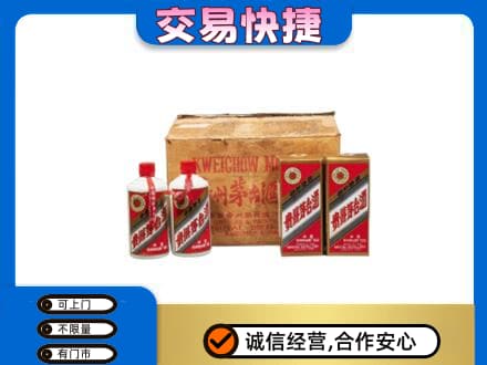 运城垣曲县回收五星茅台酒