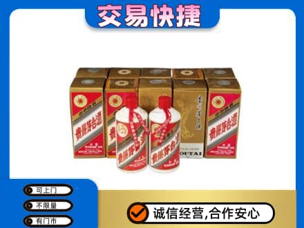 运城垣曲县茅台回收铁盖.jpg