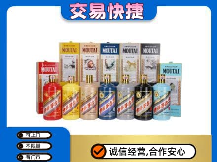 运城垣曲县回收生肖茅台酒