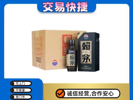 运城垣曲县茅台回收赖茅.jpg