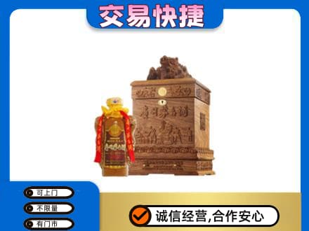 运城垣曲县回收80年茅台酒